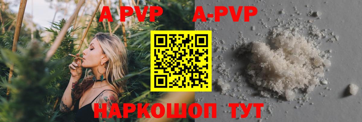 Alpha-PVP  А ПВП СК КРИС  Альфа ПВП СК КРИС  Вход с VPN  Кашира  A-PVP крисы CK 