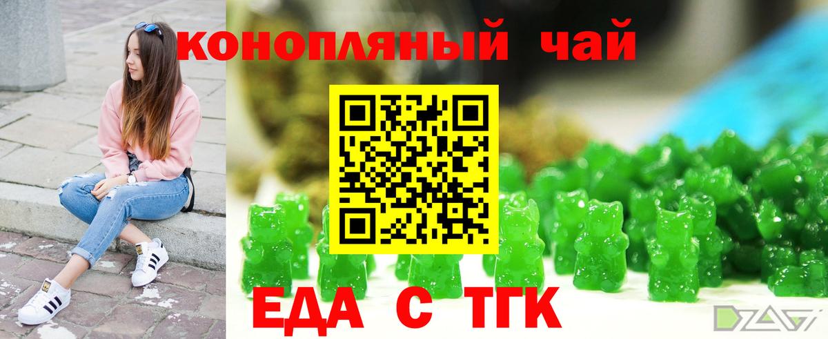 Кашира  Еда ТГК марихуана  Вход с VPN 
