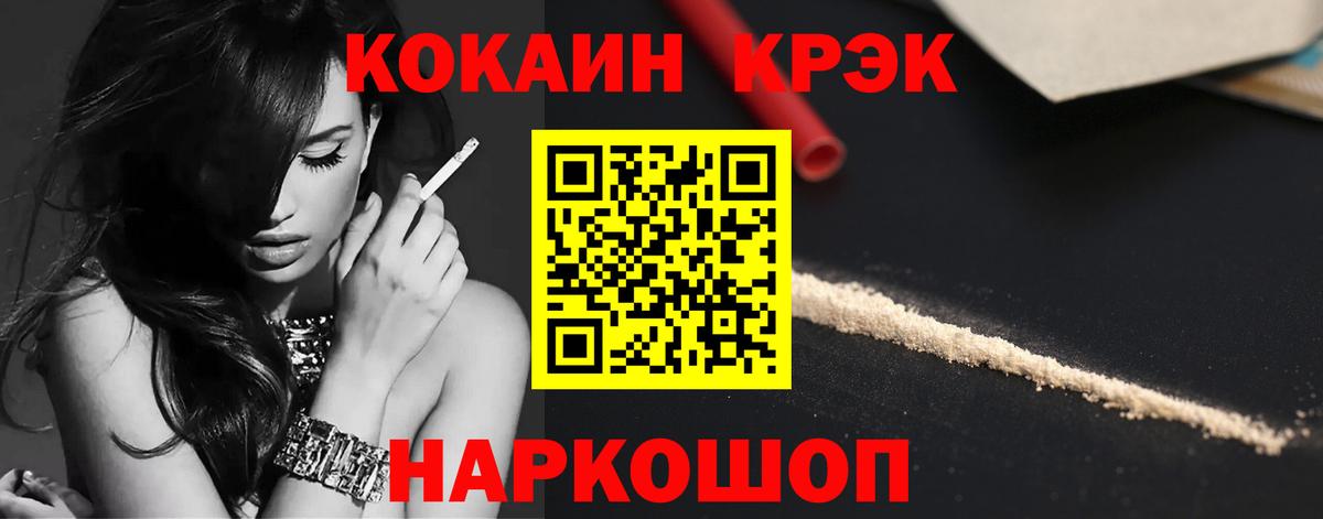 Кокаин Fish Scale  Вход с VPN  Кашира  COCAIN  КОКАИН Колумбийский 