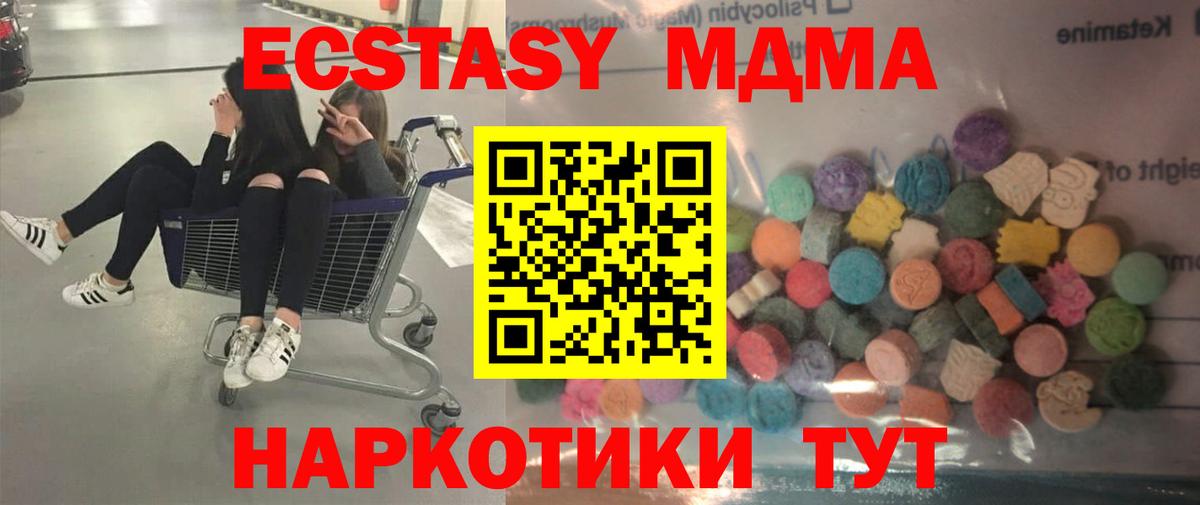 ЭКСТАЗИ mix  Ecstasy DUBAI  Вход с VPN  Кашира 