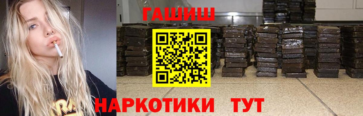 Гашиш индика сатива  Вход с VPN  Кашира  ГАШИШ гарик 