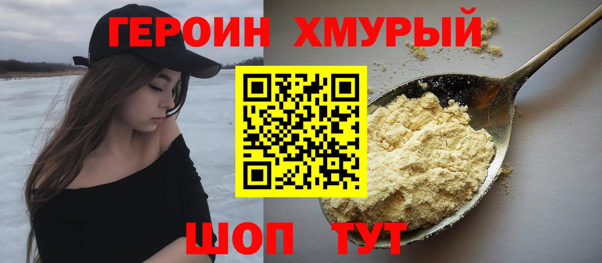 Героин  Вход с VPN  Кашира  ГЕРОИН Афган 