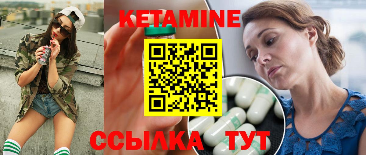 Кетамин ketamine Кашира