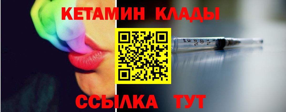 Кашира  КЕТАМИН VHQ  Вход с VPN 