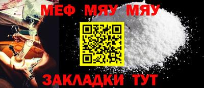 меф VHQ Комсомольск-на-Амуре