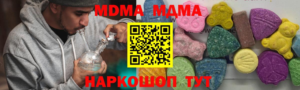 Кашира  МДМА  Вход с VPN  МДМА crystal  МДМА молли 