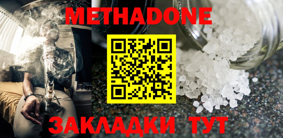 shop телеграм  Метадон белоснежный  Вход с VPN  Кашира 