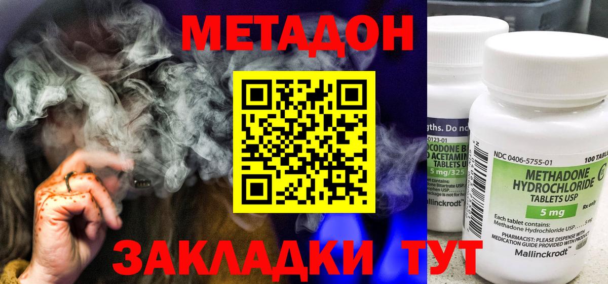 Метадон VHQ Кашира