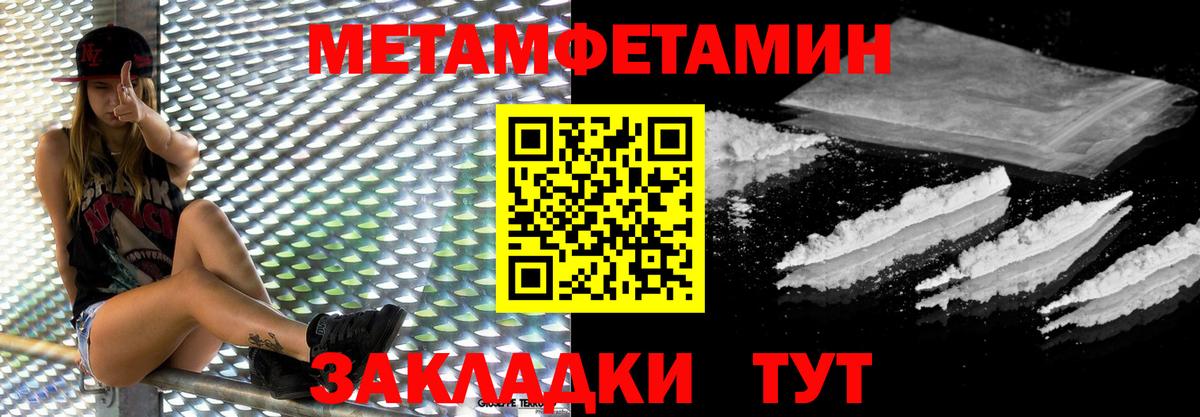 Кашира  Метамфетамин Декстрометамфетамин 99.9%  Метамфетамин Декстрометамфетамин 99.9%  МЕТАМФЕТАМИН  Вход с VPN 