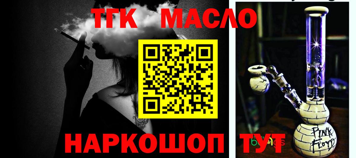 ТГК Wax Кашира